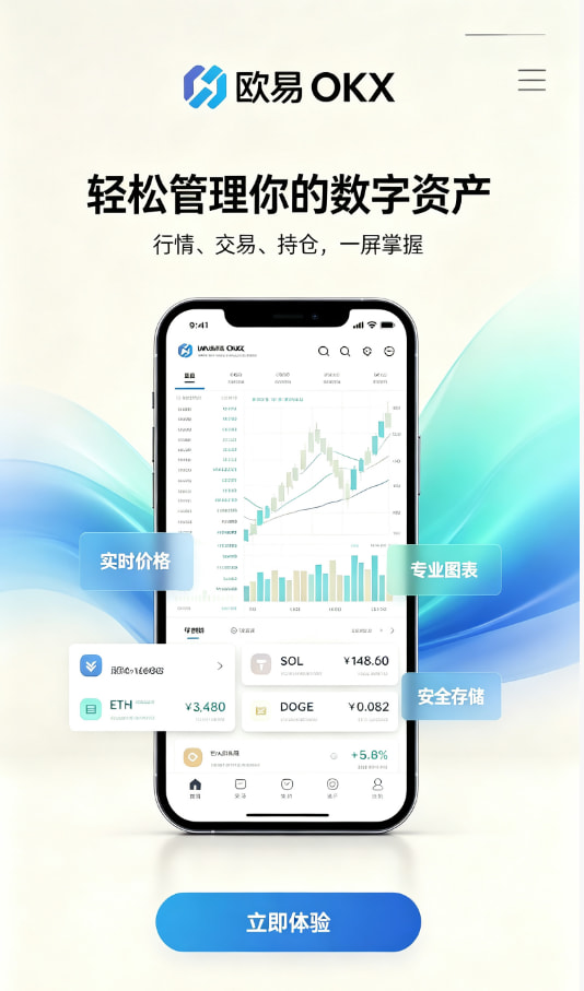欧交易所app官方新手教程配图一